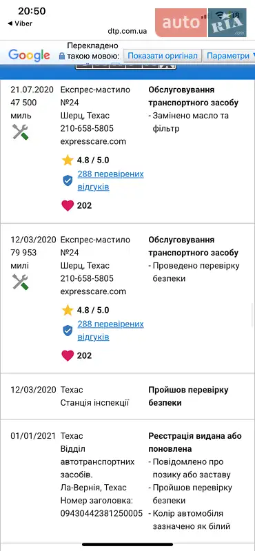 Внедорожник / Кроссовер Ford Escape 2015 в Дубно документ