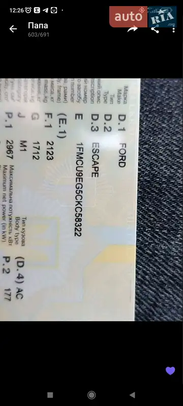 Позашляховик / Кросовер Ford Escape 2012 в Полтаві документ