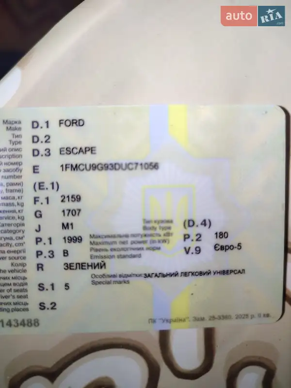 Внедорожник / Кроссовер Ford Escape 2013 в Дубровице документ 2 фото Внедорожник / Кроссовер Ford Escape 2013 в Дубровице документ