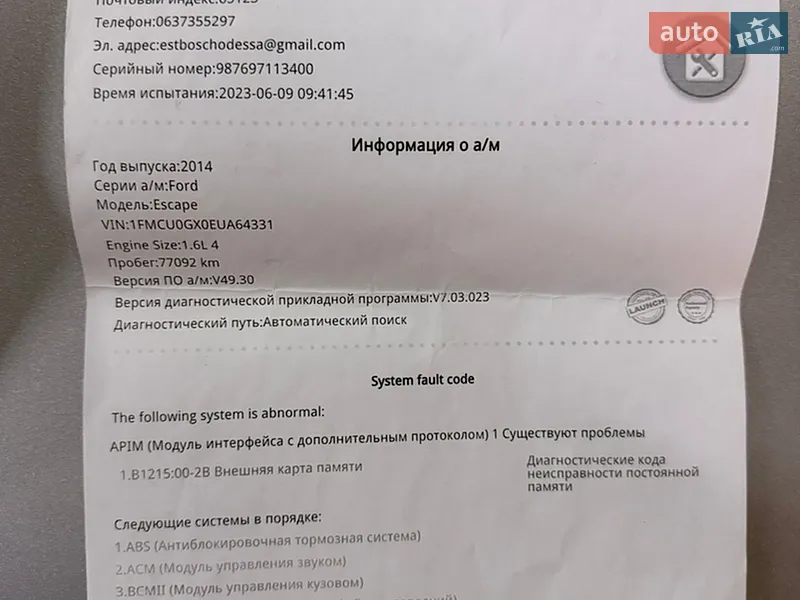 Позашляховик / Кросовер Ford Escape 2013 в Одесі документ