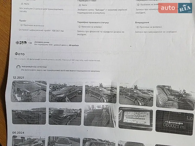 Позашляховик / Кросовер Ford Escape 2017 в Чернівцях документ