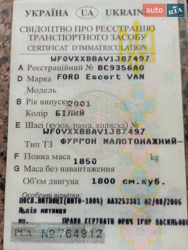 Универсал Ford Escort 2001 в Золочеве документ