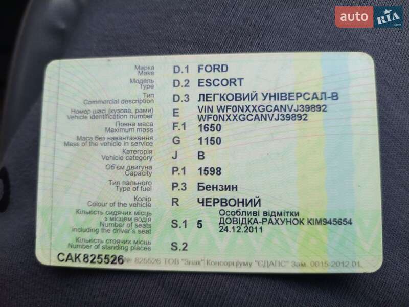 Универсал Ford Escort 1997 в Житомире фото 10 Универсал Ford Escort 1997 в Житомире