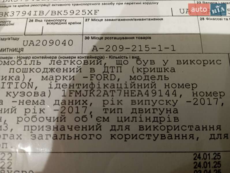 Внедорожник / Кроссовер Ford Expedition 2017 в Первомайске фото 91 Внедорожник / Кроссовер Ford Expedition 2017 в Первомайске