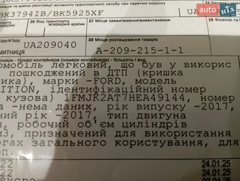 Внедорожник / Кроссовер Ford Expedition 2017 в Первомайске документ 2 фото Внедорожник / Кроссовер Ford Expedition 2017 в Первомайске документ