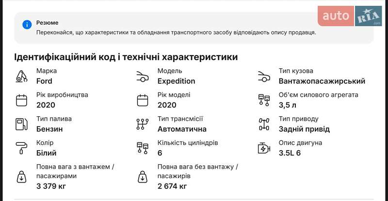 Позашляховик / Кросовер Ford Expedition 2020 в Вінниці