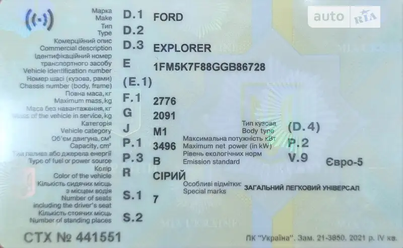 Позашляховик / Кросовер Ford Explorer 2015 в Харкові документ 2 фото Позашляховик / Кросовер Ford Explorer 2015 в Харкові документ