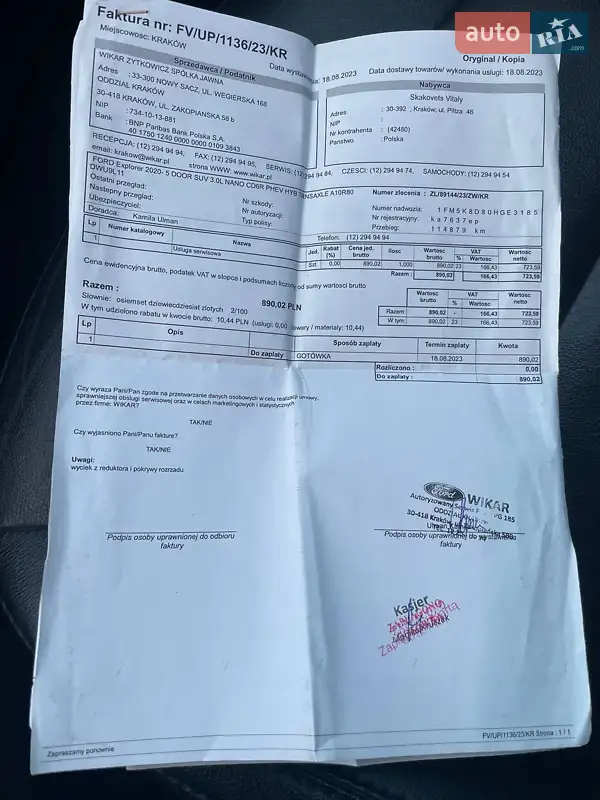 Внедорожник / Кроссовер Ford Explorer 2017 в Львове документ