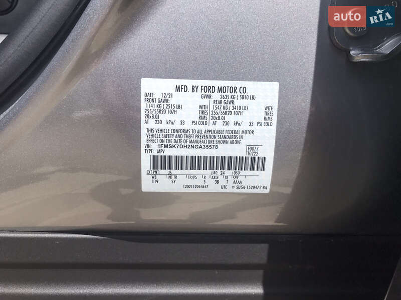 Позашляховик / Кросовер Ford Explorer 2021 в Гайвороні