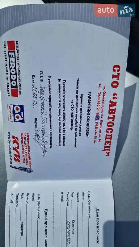 Внедорожник / Кроссовер Ford Explorer 2013 в Александрие документ