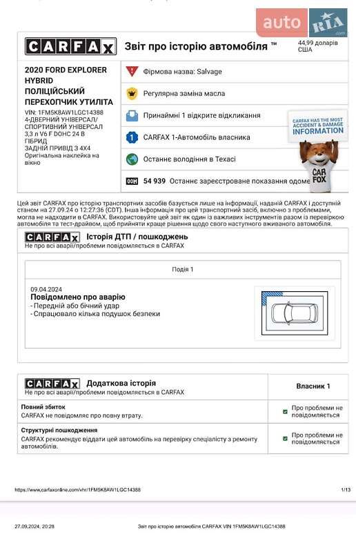 Внедорожник / Кроссовер Ford Explorer 2020 в Харькове