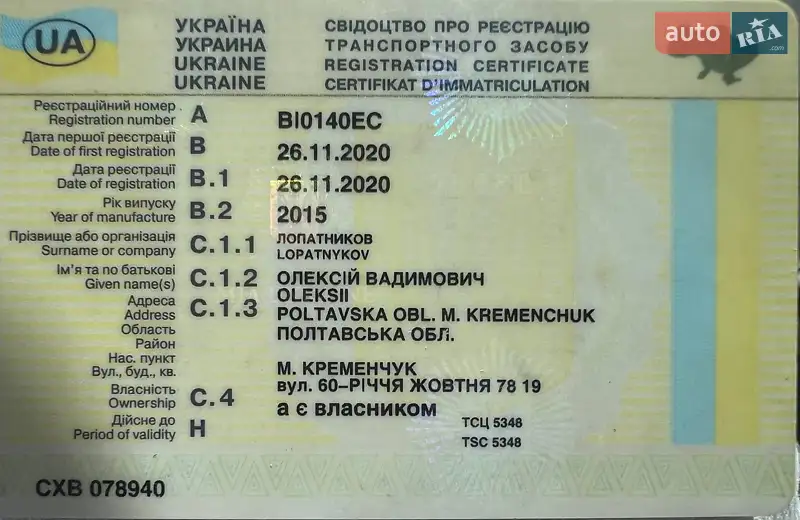 Позашляховик / Кросовер Ford Explorer 2015 в Кременчуці документ