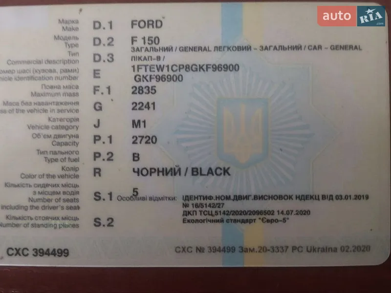 Пикап Ford F-150 2016 в Одессе документ 2 фото Пикап Ford F-150 2016 в Одессе документ