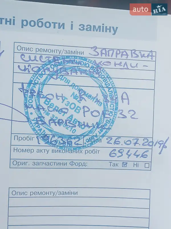 Хетчбек Ford Fiesta 2007 в Ямполі документ