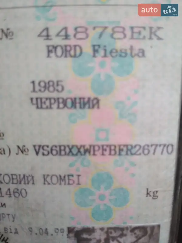 Хэтчбек Ford Fiesta 1986 в Николаеве документ
