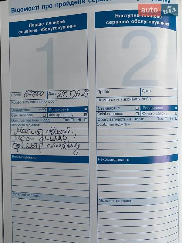 Хэтчбек Ford Fiesta 2008 в Ирпене документ 2 фото Хэтчбек Ford Fiesta 2008 в Ирпене документ