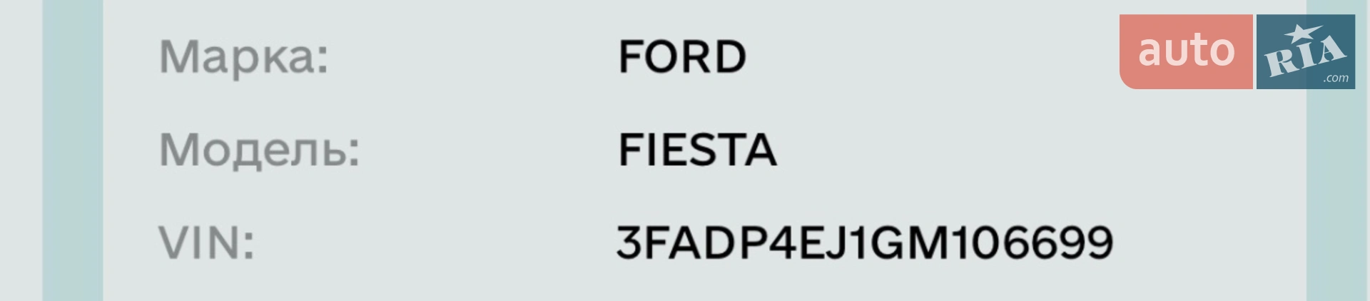 2016 Ford Fiesta - мініатюра 5
