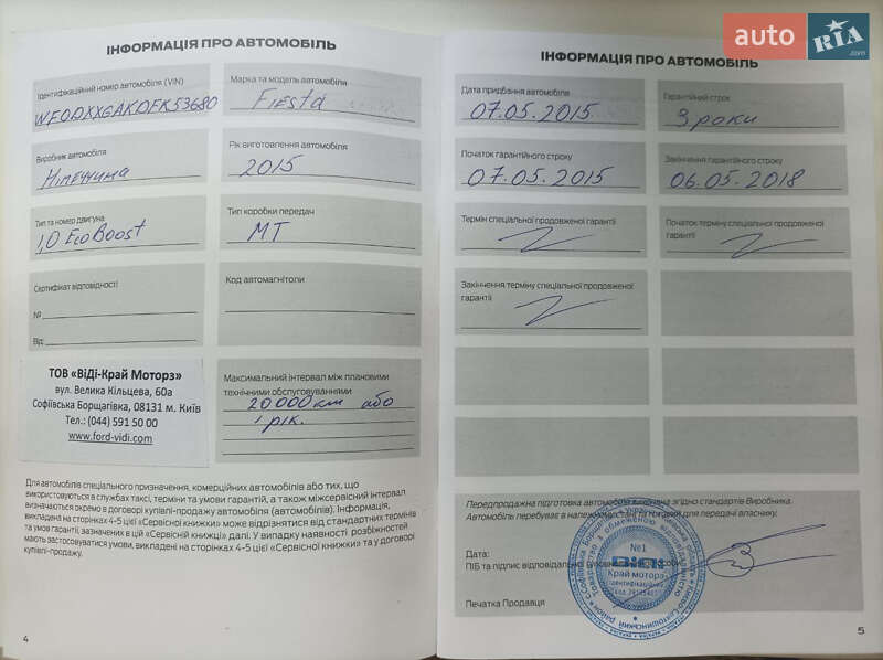 Хетчбек Ford Fiesta 2015 в Києві