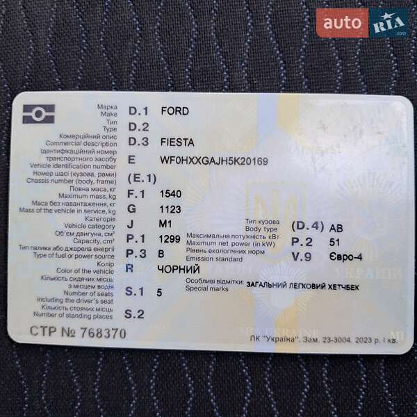 Хэтчбек Ford Fiesta 2005 в Виннице