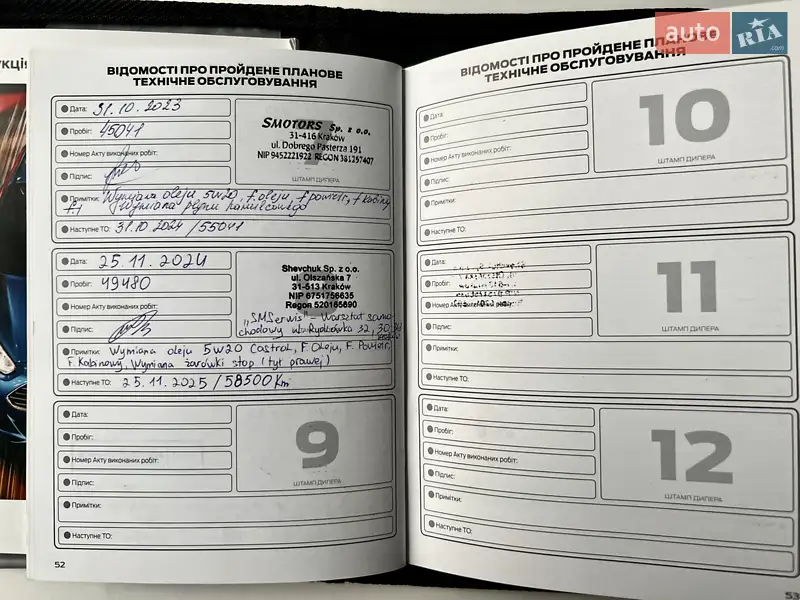 Хэтчбек Ford Fiesta 2016 в Киеве документ 3 фото Хэтчбек Ford Fiesta 2016 в Киеве документ