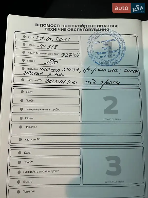 Хэтчбек Ford Fiesta 2019 в Хмельницком документ