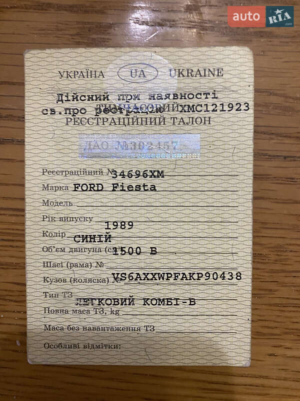 Хетчбек Ford Fiesta 1989 в Рівному