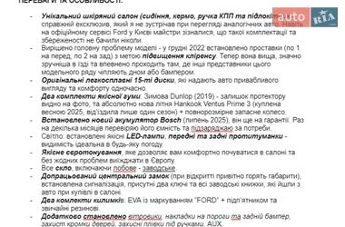 Хэтчбек Ford Fiesta 2008 в Киеве