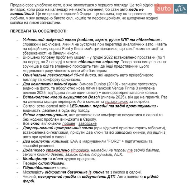 Хэтчбек Ford Fiesta 2008 в Киеве