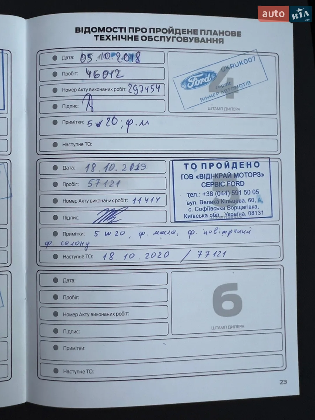 2015 Ford Fiesta - мініатюра 69