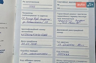 Хетчбек Ford Fiesta 2007 в Одесі