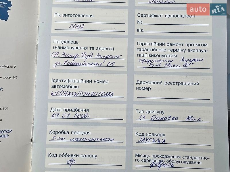 Хетчбек Ford Fiesta 2007 в Одесі