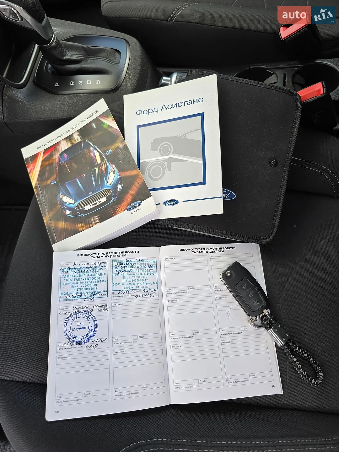 2015 Ford Fiesta - мініатюра 61