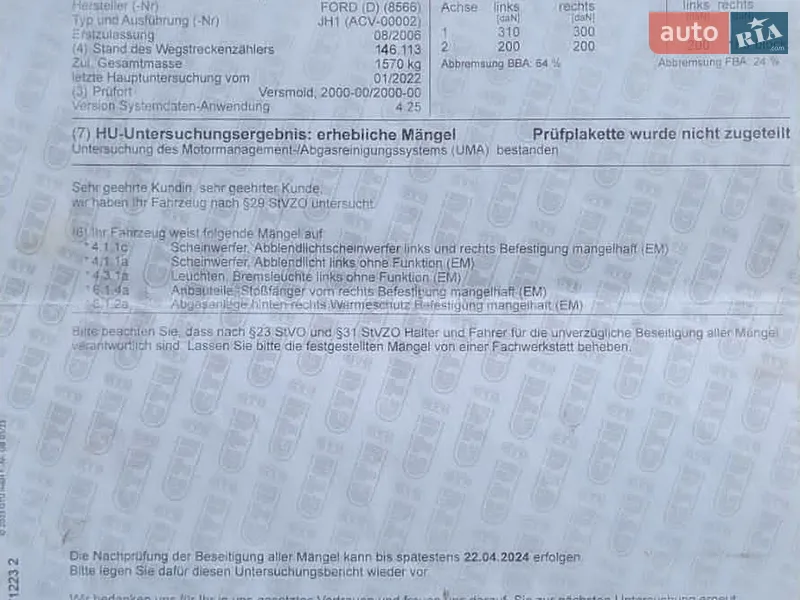 Хэтчбек Ford Fiesta 2006 в Виннице документ