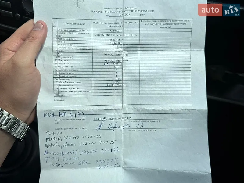 Хэтчбек Ford Fiesta 2006 в Одессе документ