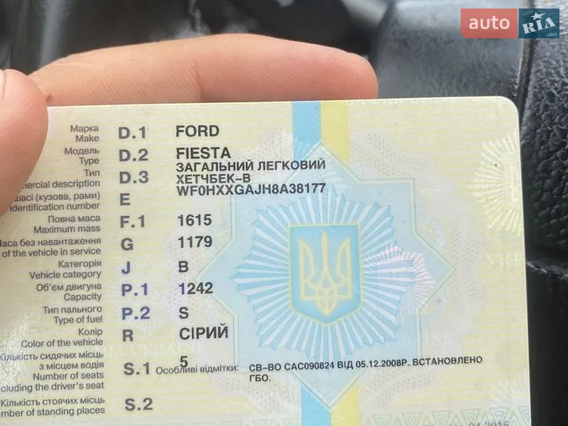 Хетчбек Ford Fiesta 2008 в Гадячі документ