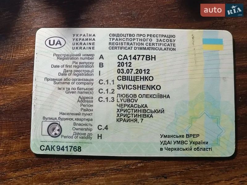 Хэтчбек Ford Fiesta 2012 в Христиновке документ