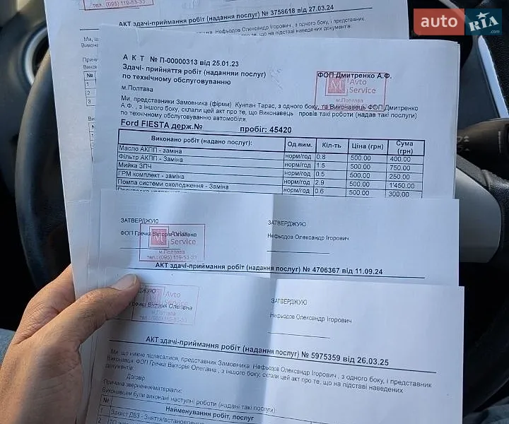 Хетчбек Ford Fiesta 2011 в Полтаві документ