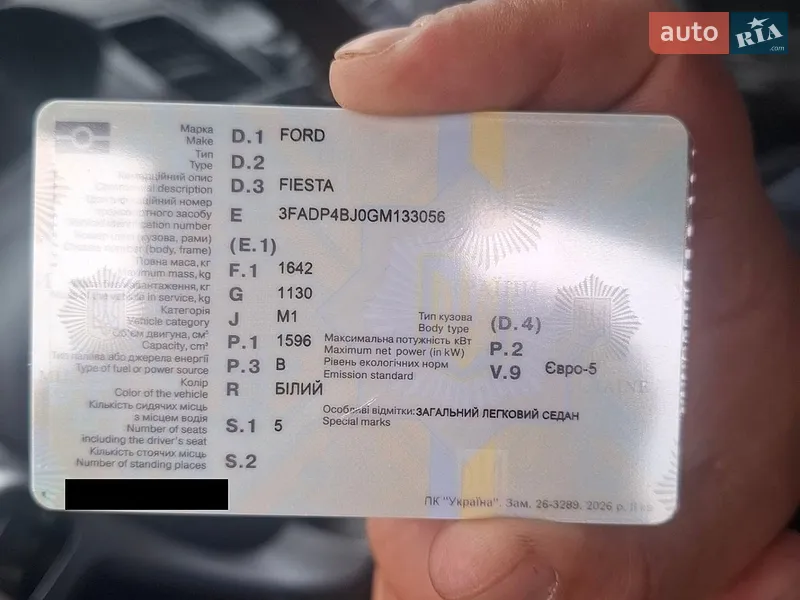 Ford Fiesta 2015