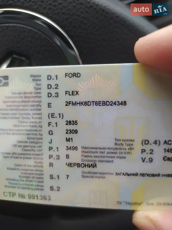 Позашляховик / Кросовер Ford Flex 2014 в Дніпрі документ