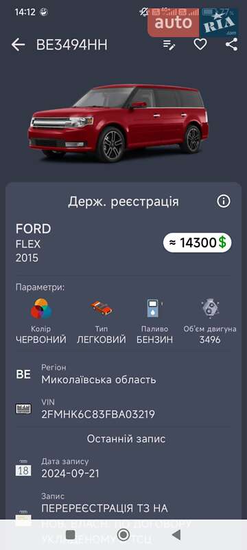 Позашляховик / Кросовер Ford Flex 2015 в Миколаєві
