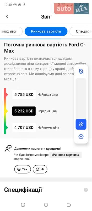 Минивэн Ford Focus C-Max 2006 в Луцке фото 3 Минивэн Ford Focus C-Max 2006 в Луцке