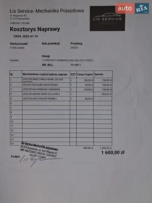 Минивэн Ford Focus C-Max 2004 в Кропивницком документ