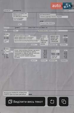 Минивэн Ford Focus C-Max 2004 в Кропивницком