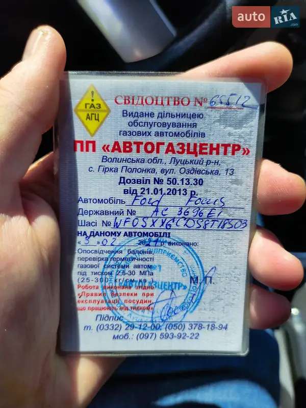 Універсал Ford Focus 2008 в Луцьку документ 4 фото Універсал Ford Focus 2008 в Луцьку документ