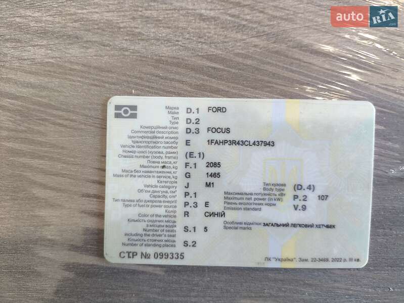 Хэтчбек Ford Focus 2012 в Одессе