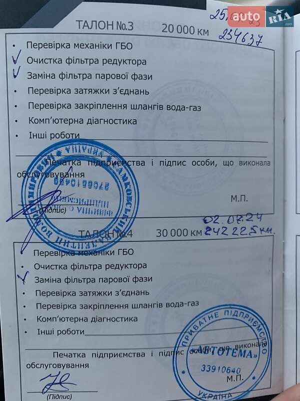 Універсал Ford Focus 2009 в Здолбуніві фото 35 Універсал Ford Focus 2009 в Здолбуніві