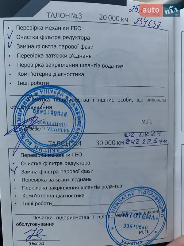 Універсал Ford Focus 2009 в Здолбуніві документ 5 фото Універсал Ford Focus 2009 в Здолбуніві документ