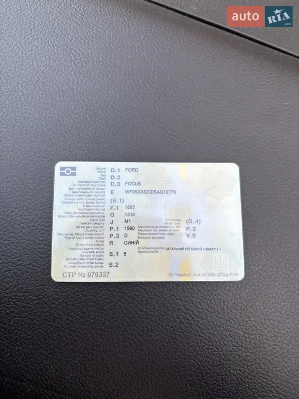 Универсал Ford Focus 2010 в Надворной документ