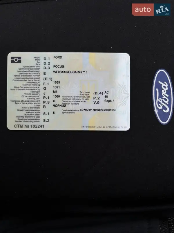 Универсал Ford Focus 2010 в Коломые документ