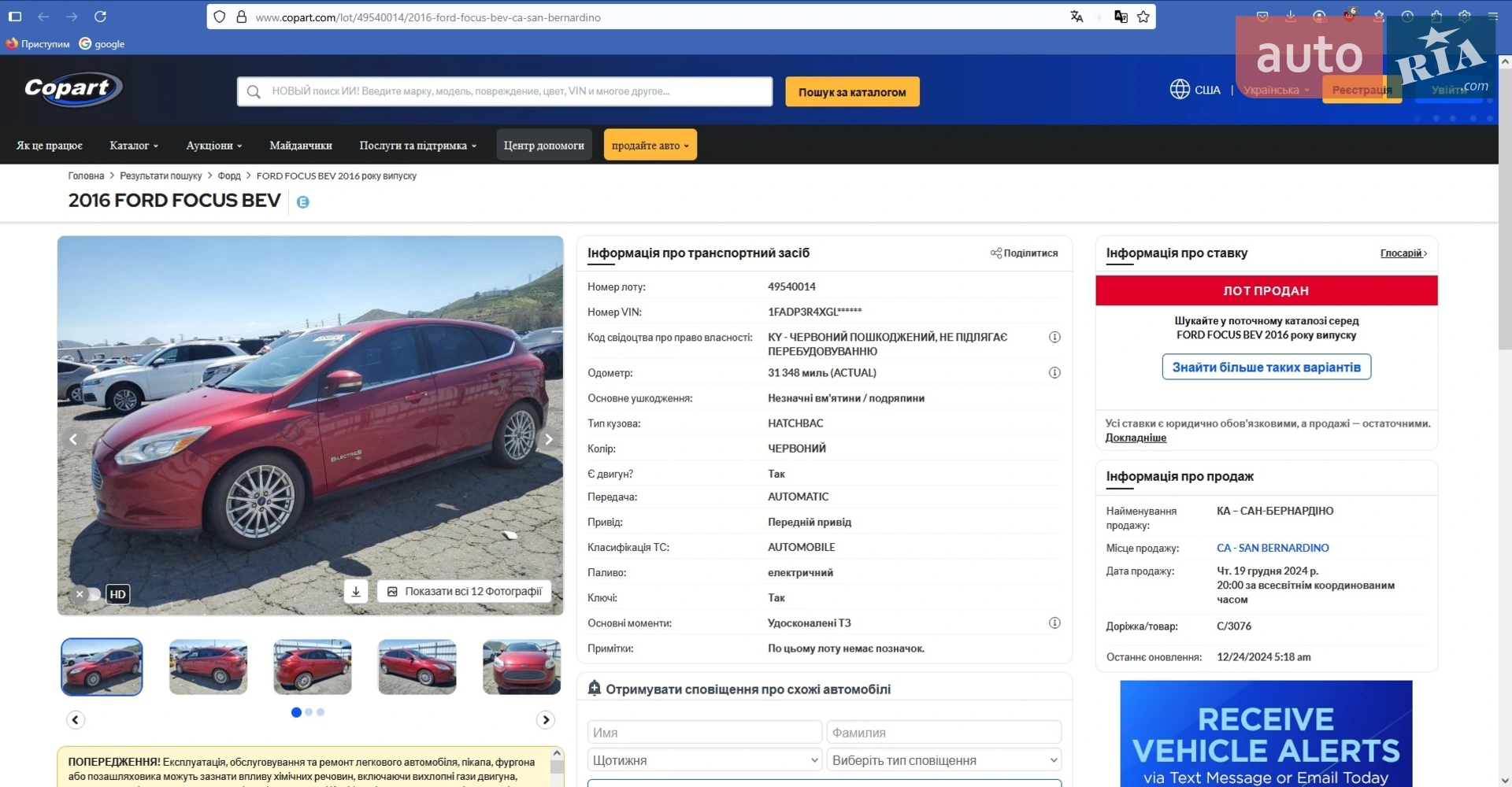 2015 Ford Focus - мініатюра 54